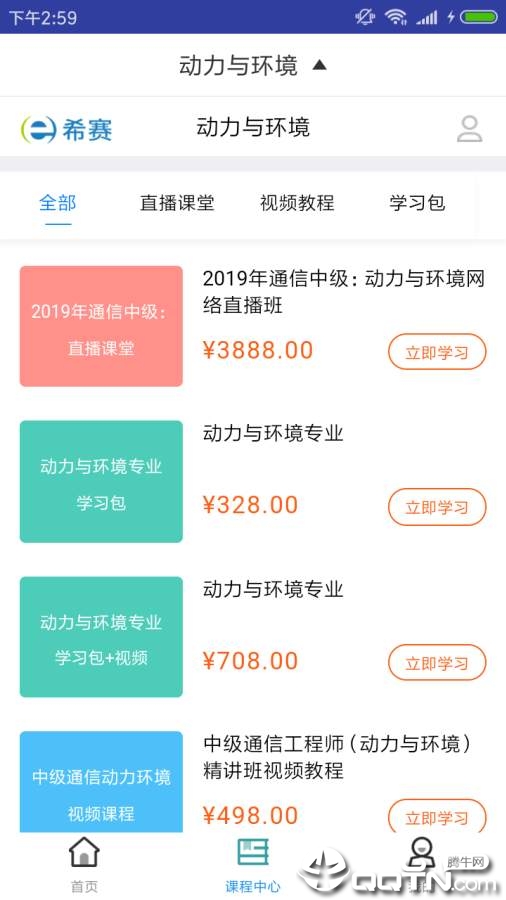 通信动力环境题库