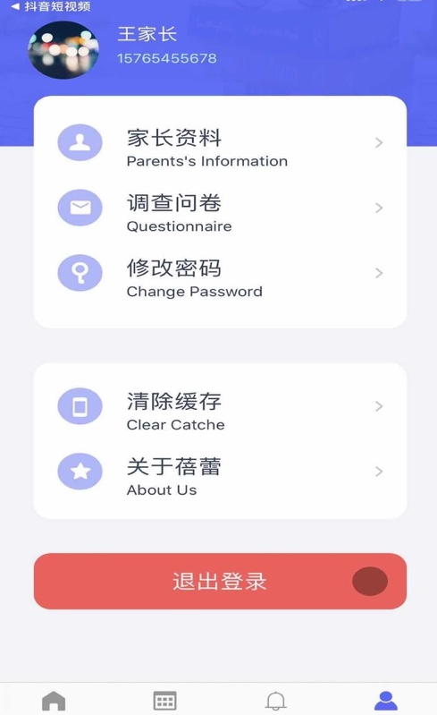 课后服务-师生