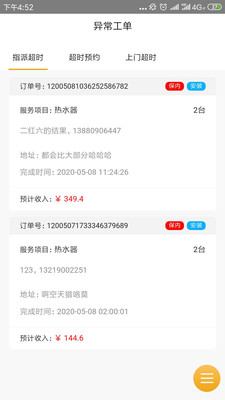 易修汇-服务中心
