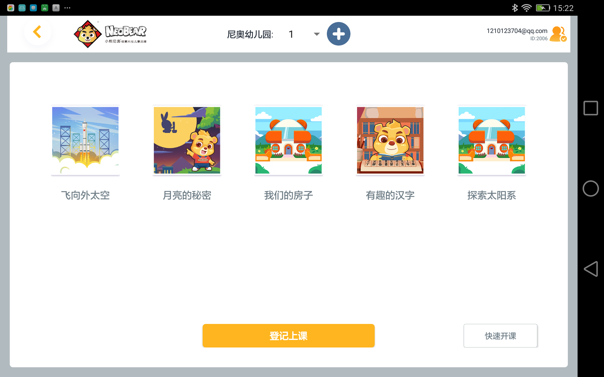 尼奥AR学堂 尼奥AR学堂