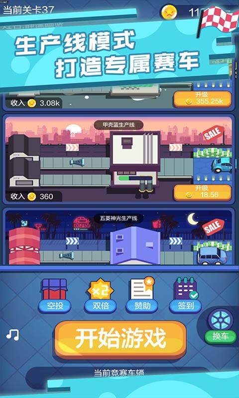 超级漂移模拟器