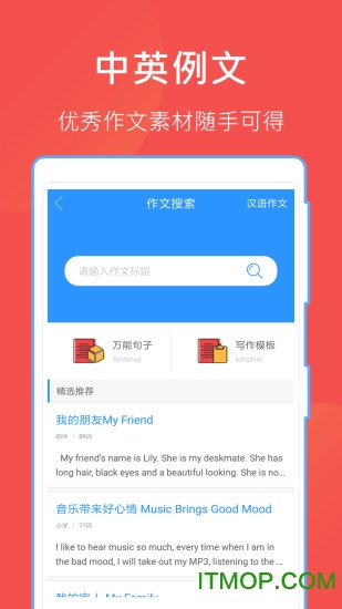 互助文档手机版
