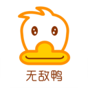 无敌鸭