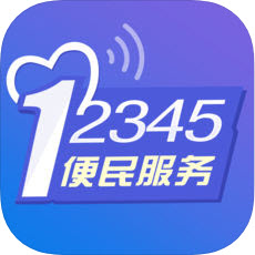 抚顺12345