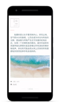 一本日记破解版下载