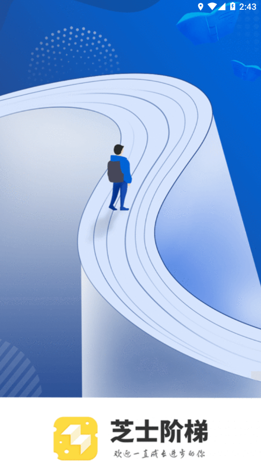 芝士阶梯 芝士阶梯