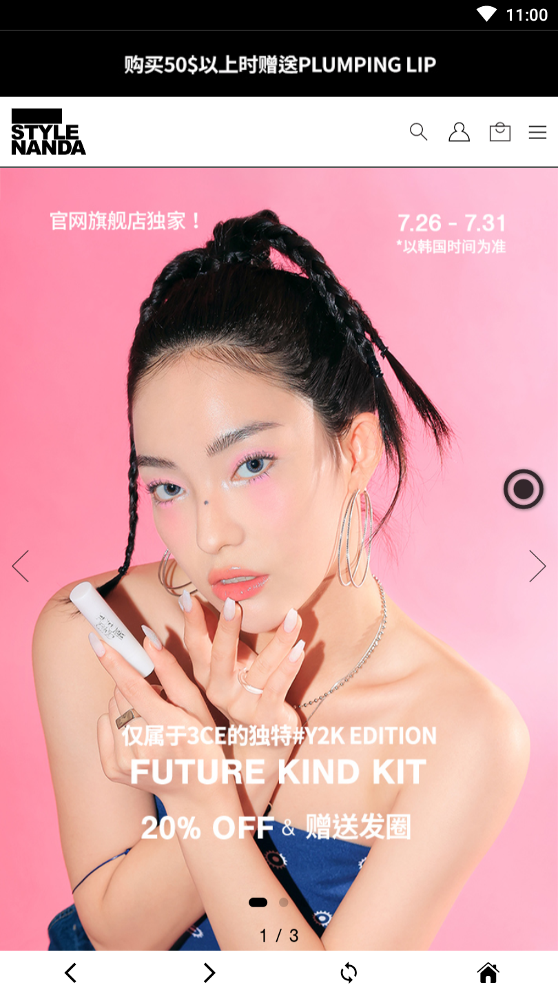 3CE STYLENANDA官方app