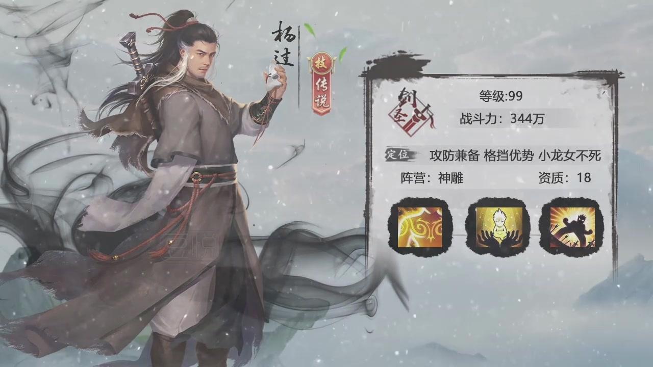 射雕：华山论剑