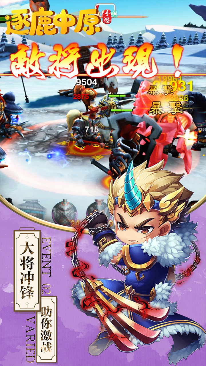 逐鹿中原BT 逐鹿中原BT