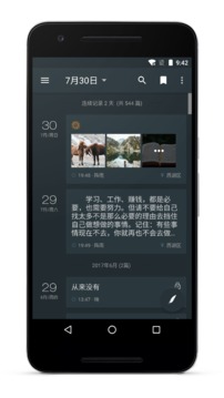 一本日记破解版下载 一本日记破解版下载