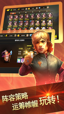 冰与火手游下载