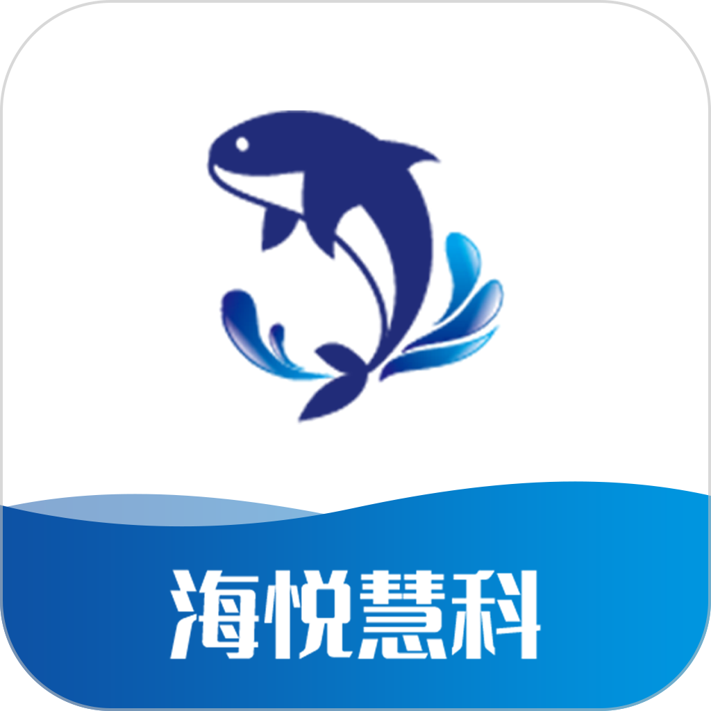 海悦慧科
