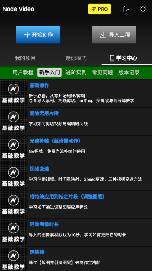 nodevideo官方下载最新版中文