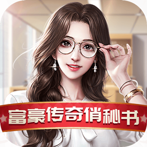 富豪传奇官网
