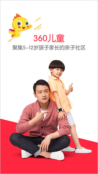 360儿童