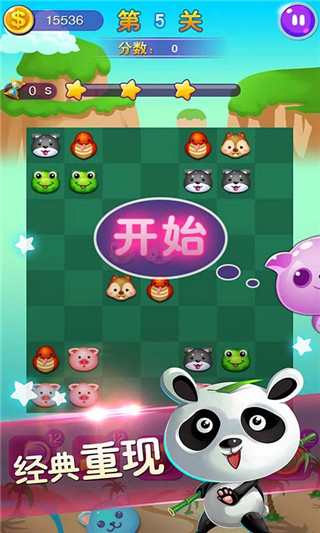 连连看经典版手游官方正版