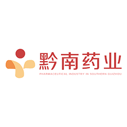 黔南药业