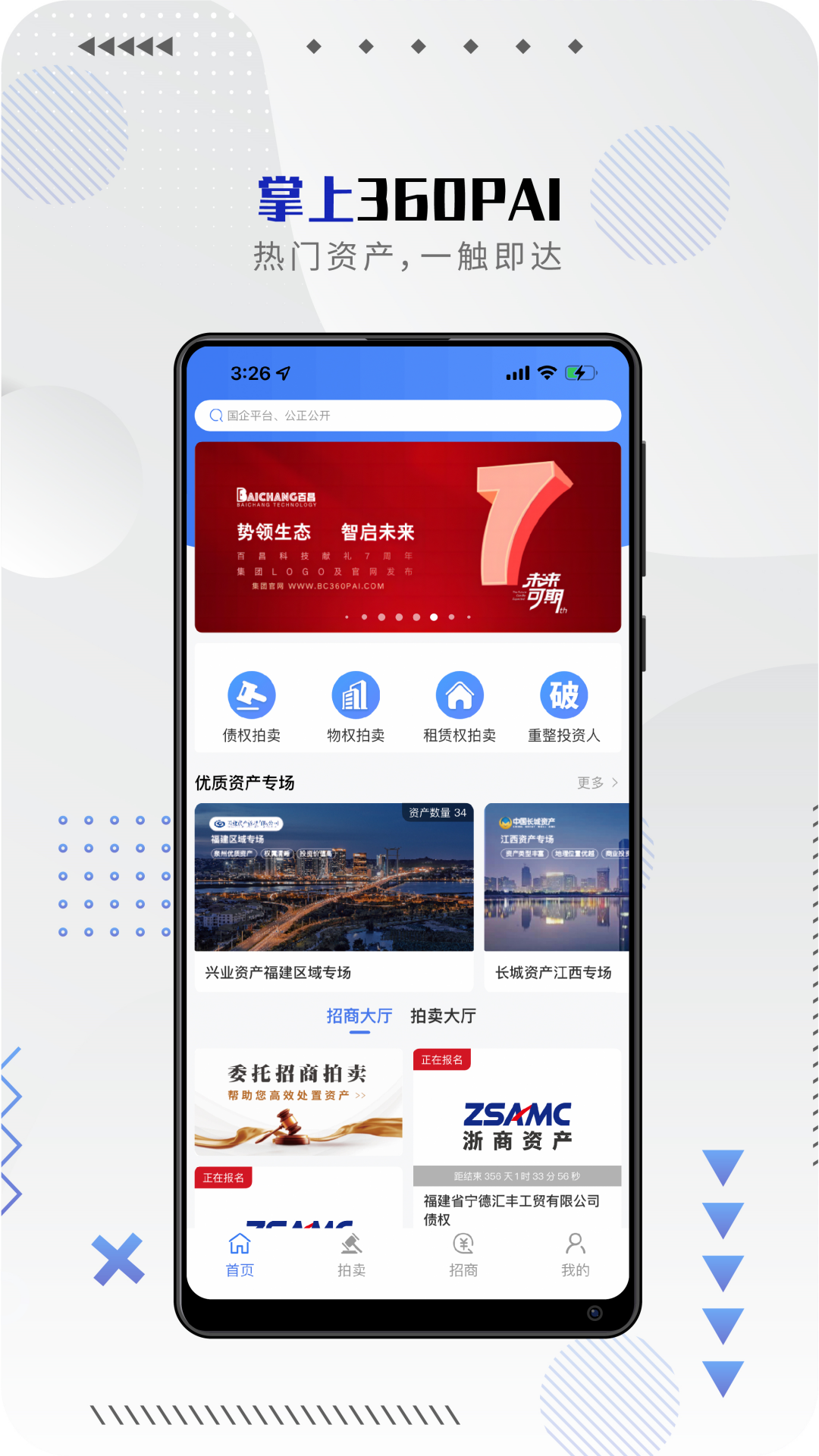 百昌拍卖 百昌拍卖