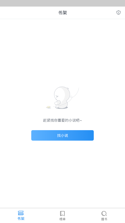 爱追书免费小说