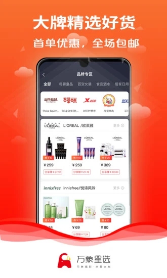 万象星选 万象星选