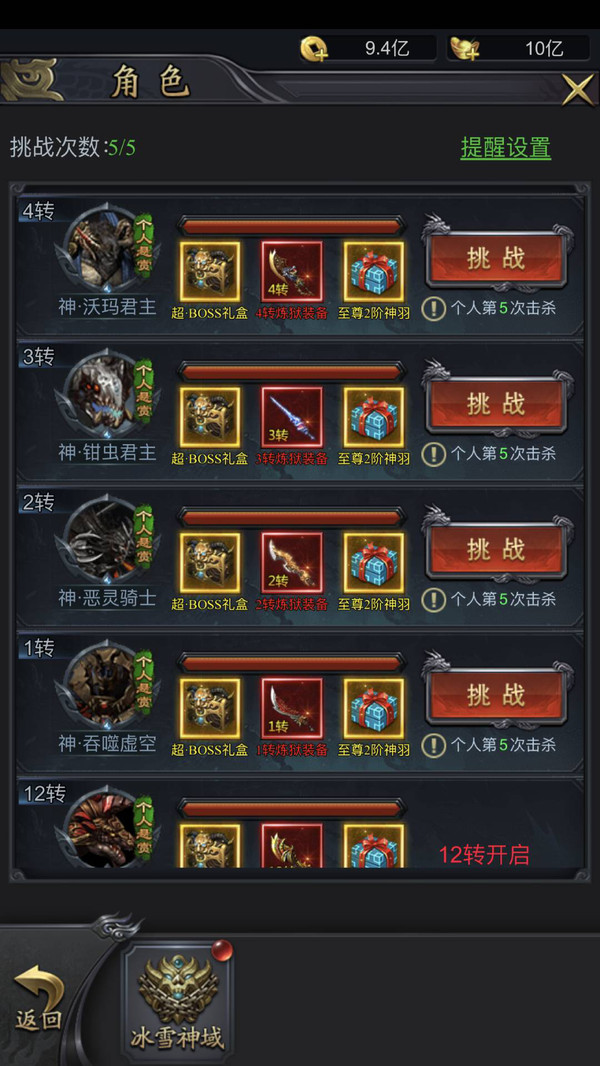 凤阁专属无限刀