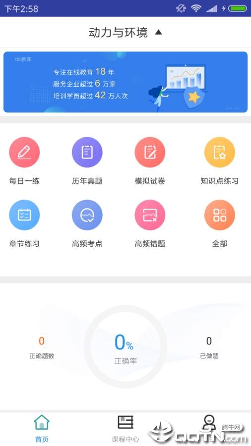 通信动力环境题库