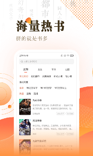 趣多多小說閱讀器 趣多多小說閱讀器