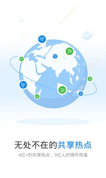 wifi万能钥匙2016旧版下载