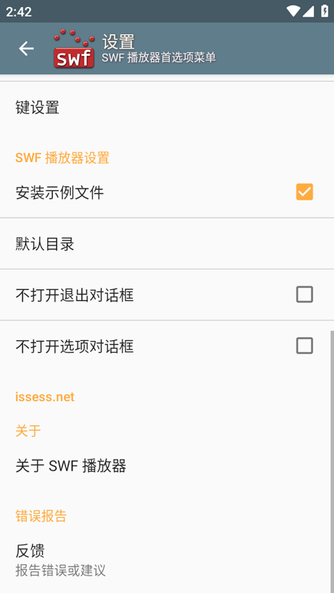 swf播放器专业版(SWF Player Pro) swf播放器专业版(SWF Player Pro)