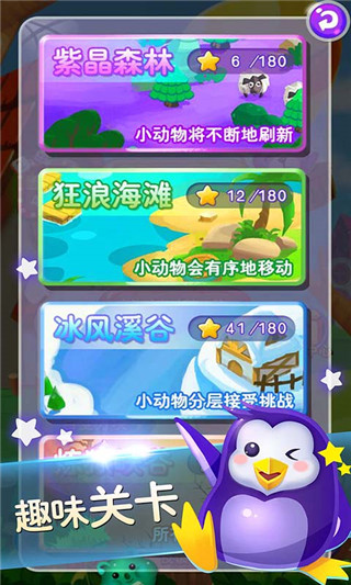 连连看经典版手游官方正版