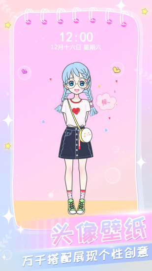 时尚女孩手游 时尚女孩手游