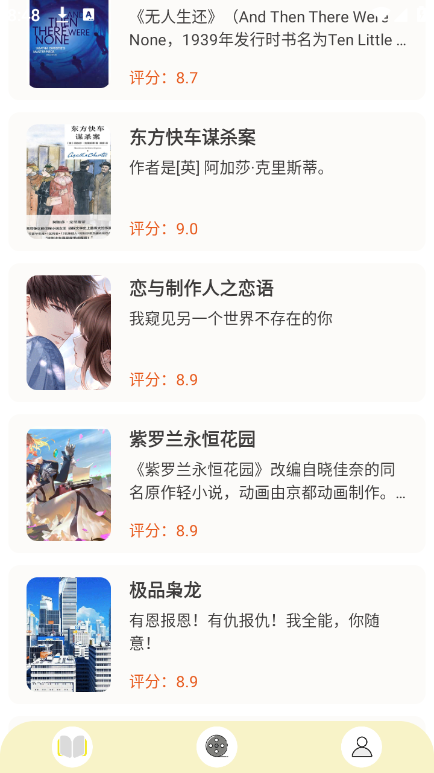 顶点漫画小说阅读器 顶点漫画小说阅读器