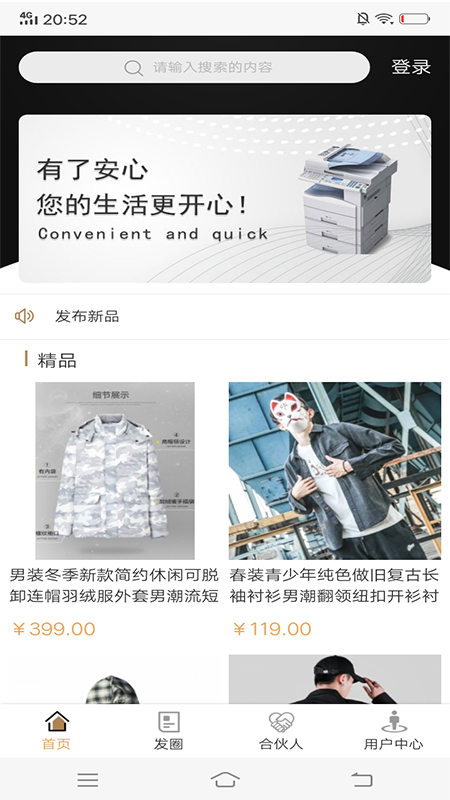 鸿铧移动商城 鸿铧移动商城