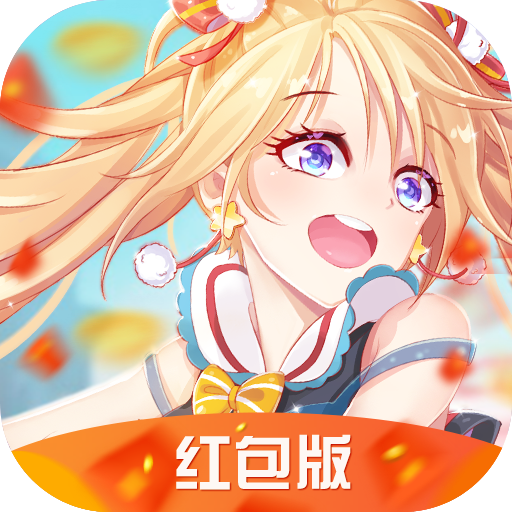 恋与练习生：红包版