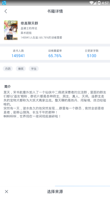 爱追书免费小说 爱追书免费小说