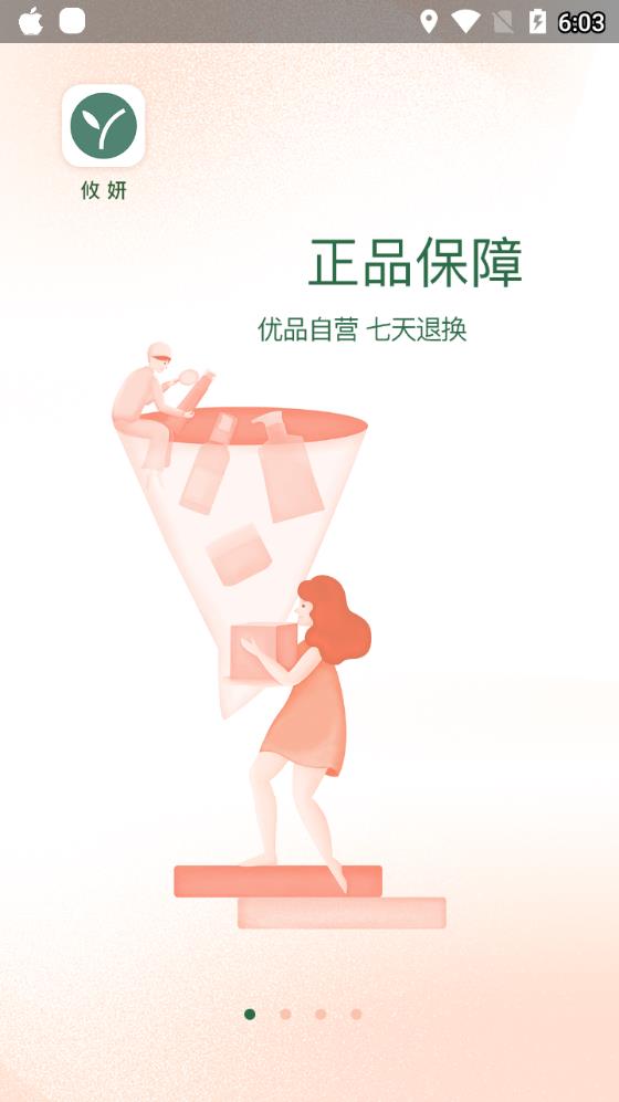 攸妍商城 攸妍商城