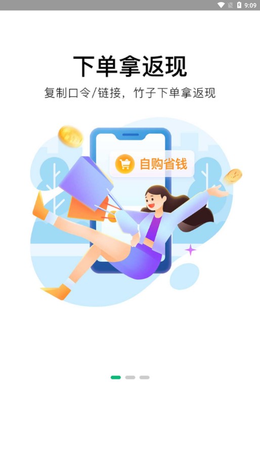 竹子抖购 竹子抖购