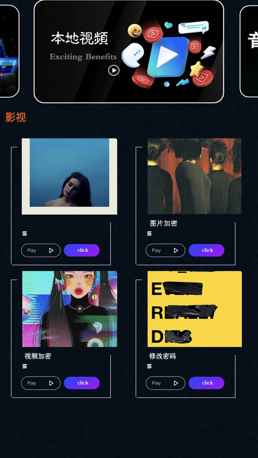 微剧小剧场播放器