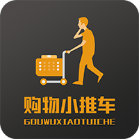 购物小推车