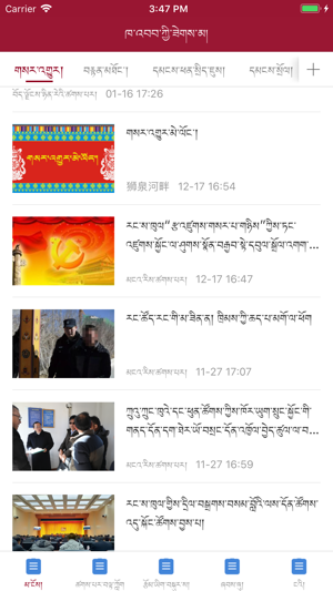 狮泉河畔 狮泉河畔