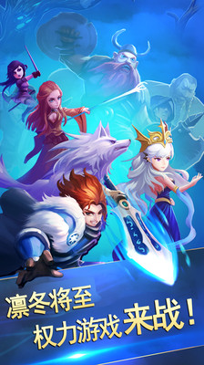 冰与火手游下载