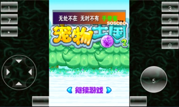 宠物王国2手机版