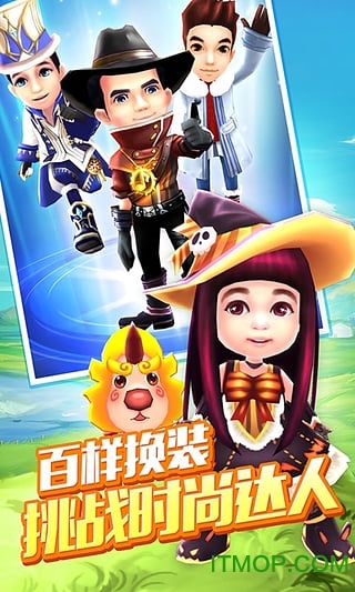 爸爸去哪儿游戏