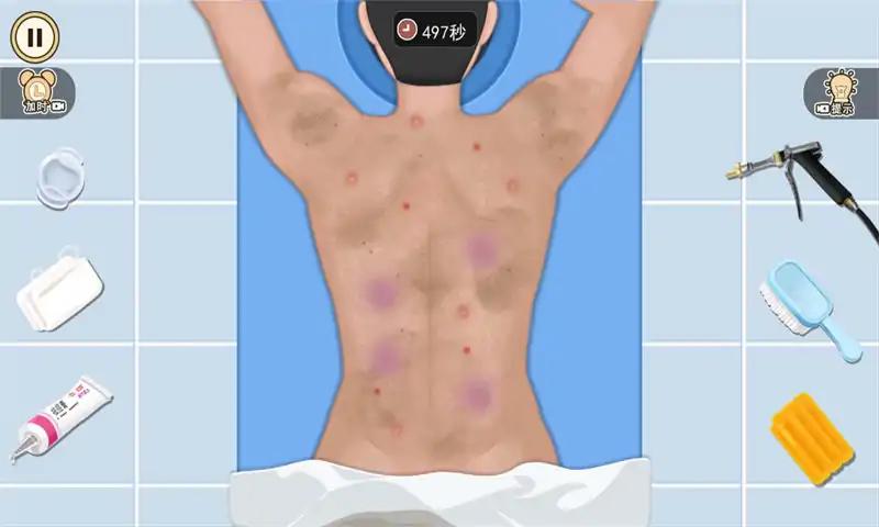 沉浸式修眼模拟 沉浸式修眼模拟