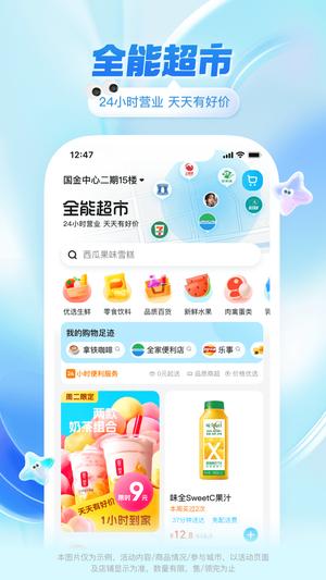 饿了么下载最新版app