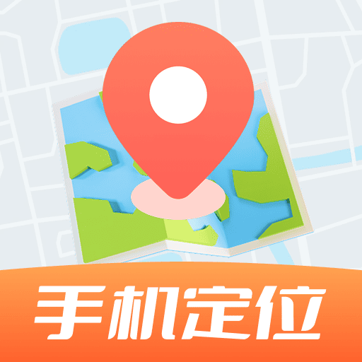 手机号定位快查