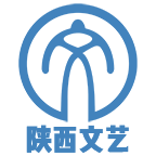 陕西文艺