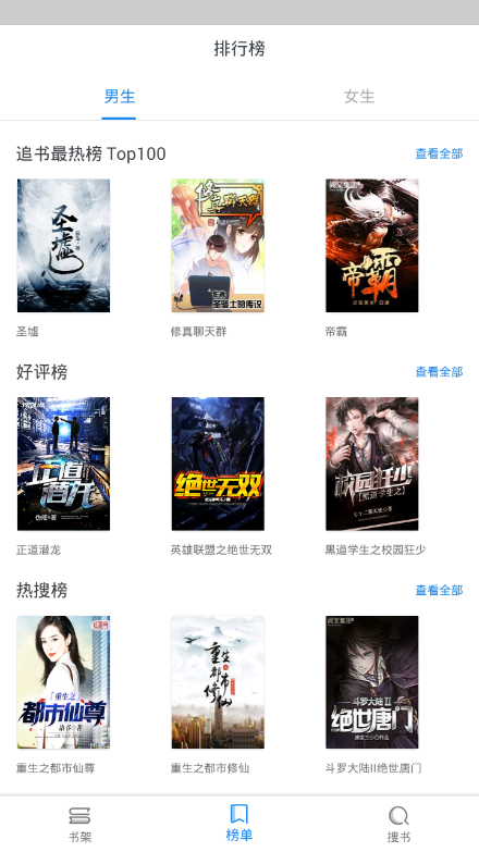 爱追书免费小说