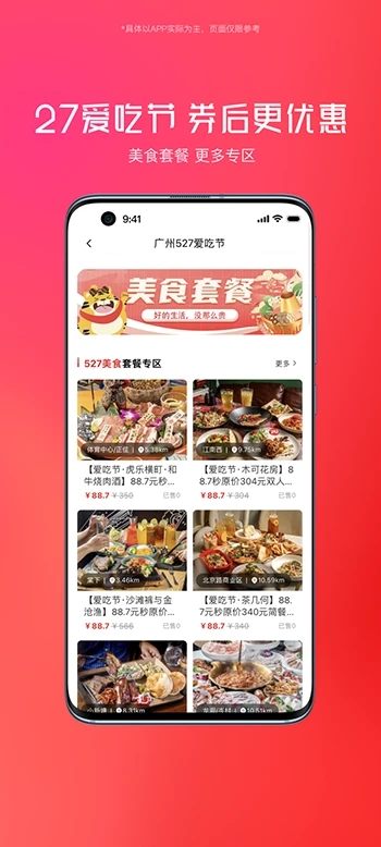 贪吃商城 贪吃商城