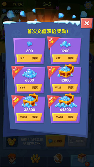 小白战记手机版